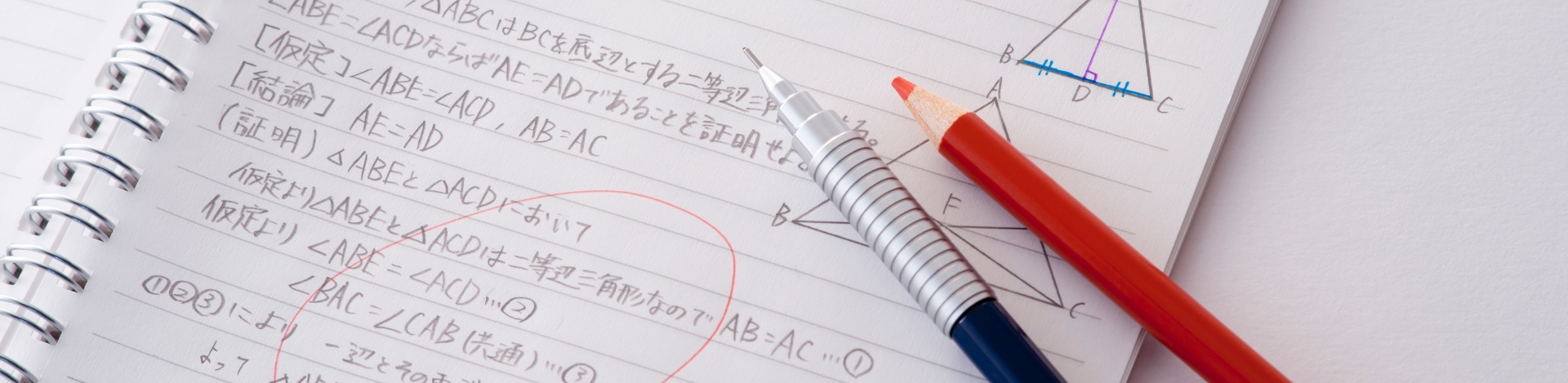 馬渕教室で働くメリット