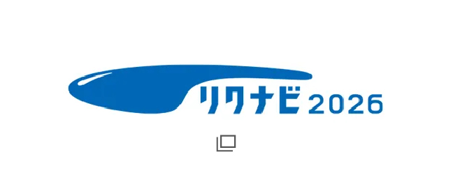 リクナビ