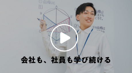 研修制度